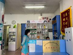 -恒康宠物医院(司背后街店)