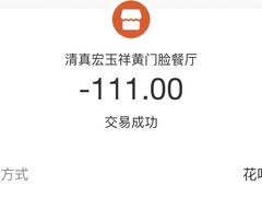 -清真宏玉祥黄门脸餐厅(华荫东里店)