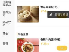 -一品小笼(金融街店)