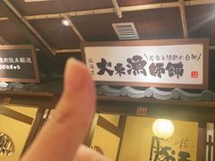 -牛家酒场(7mall店)