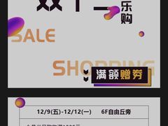 -伊势丹(现代城店)
