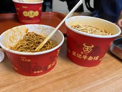 -江三王记牛杂馆(总店)