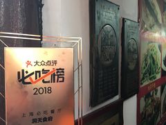 -洞天食府(北大街店)