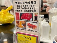 -丽的面家(多宝路店)