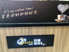 -CoCo都可(天虹广场)