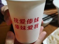 -傣妹火锅(南京东路一店)