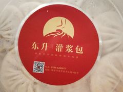 -东升灌浆包(辛庄街总店)