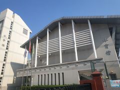 -天津市育贤中学