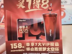 -必胜客(大兴店)