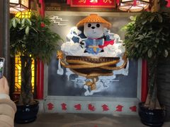 门面-蜀大侠火锅(森兰花园城店)