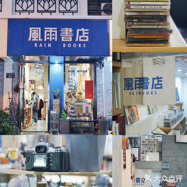 开在老城区里的二手书店 10元就可以把你爱的书带走