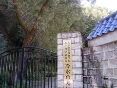 -玉渡山自然风景区