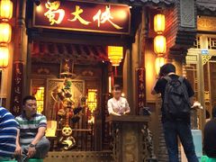 -蜀大侠火锅(建设路第五大道店)