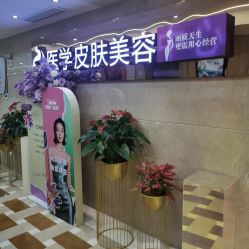 -南京康美美容医院·旗舰店