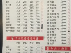 -日食记精菜馆(建邺万达店)