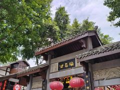 -磁器口古镇