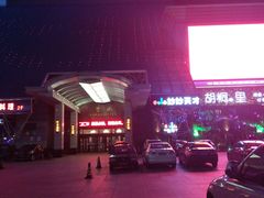 -烟台碧海饭店(烟台火车站店)