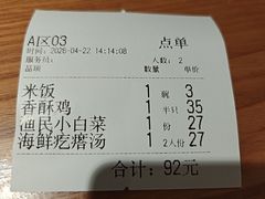 -吕氏疙瘩汤·新鲁菜(济南万象城店)
