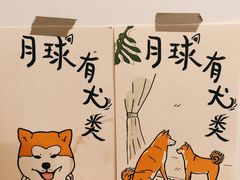 -月球咖啡retro