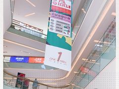 -壹海城ONE MALL