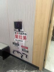 -重庆军美医疗美容医院
