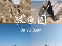 -山海广场