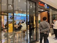 门面-CoCo都可(合生汇店)