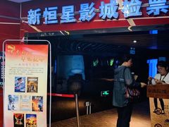 -上海金逸影城(静安大悦城店（原新恒星影城）)