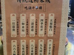 -香麒园·过桥米线·南湖雅宴