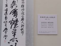 -杭州工艺美术博物馆