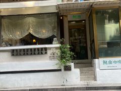 -三目仓咖啡(贤南路店)