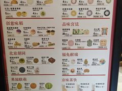 -北京稻香村(零号店)