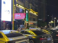-金色印象·HiFi影音·按摩足疗PLUS(黄泥磅店)