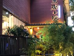 -王捌小院(红花坡店)
