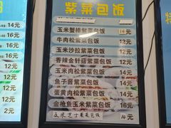 -张记炸串肠粉