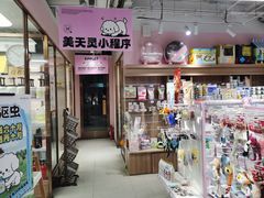 -FAELING PETS美天灵宠物(富力广场店)