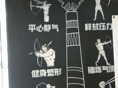 -道顺射箭·团建·骑射(张杨路店)