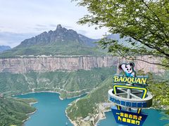 -河南宝泉旅游区