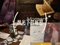 -谜·沉浸侦探剧本杀推理馆(静安店)