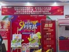 -童程童美·信息学竞赛·机器人编程·少儿编程(万寿路校区)