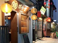 -合风谷(南下塘店)