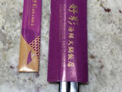 -好彩海鲜火锅饭店(银河百老汇店)