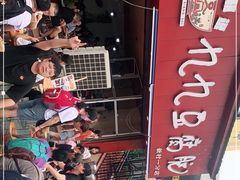 -豆相识•九九豆腐脑(牛咡桥店)