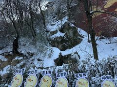 -终南山南五台景区