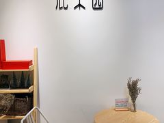 用餐区-鹿禾园(钟楼店)
