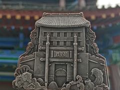 -西安城墙·碑林历史文化景区