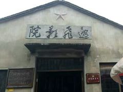 -前童古镇