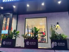 -英子补身汤(海兰路店)