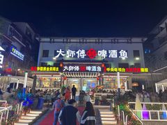 -大师傅金奖啤酒鱼(西街口总店)
