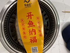 -有鱼吃·纸包烤鱼(曲江创意谷店)